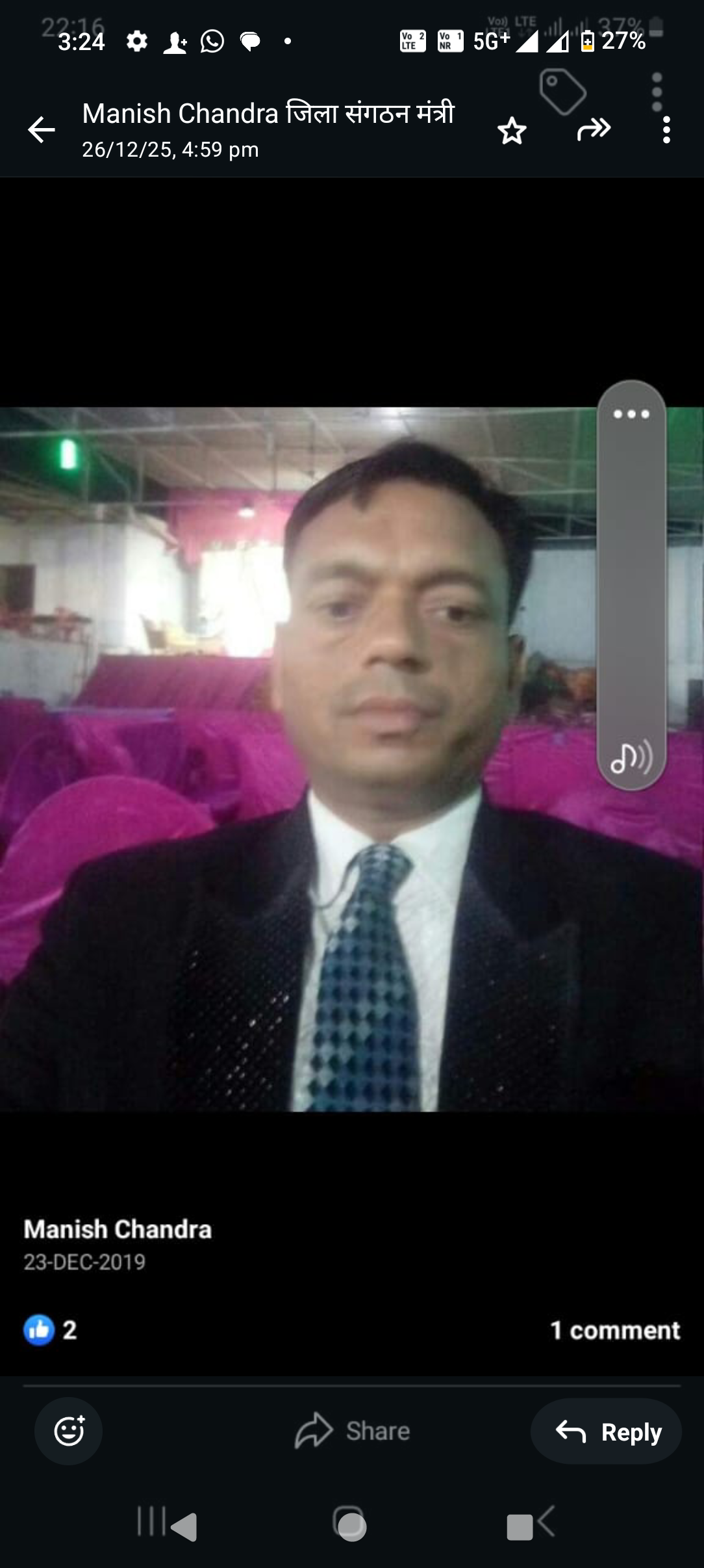 मनीषचंद्र - जिला संगठन मंत्री, उत्तर प्रदेश