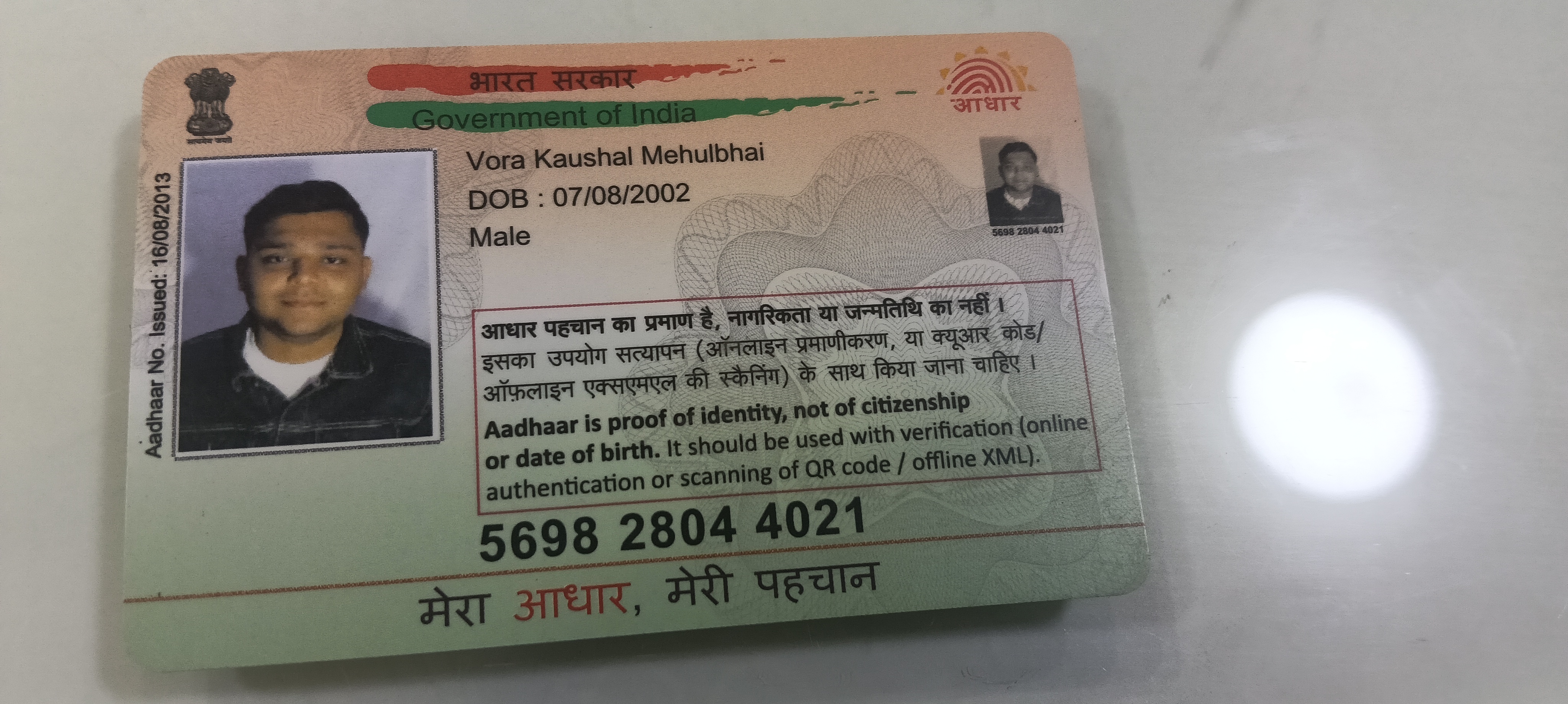 कौशल मेहुलभाई वोरा - जिला अध्यक्ष व्यापार सेल, गुजरात